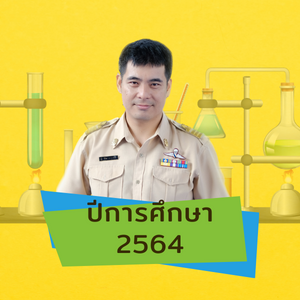 แฟ้มสะสมผลงาน PA ปีการศึกษา 2564