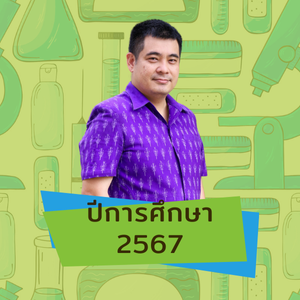 แฟ้มสะสมผลงาน PA ปีการศึกษา 2567