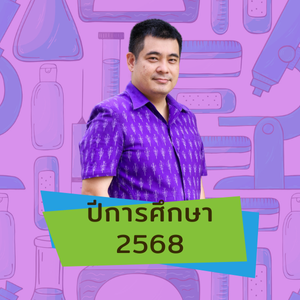 แฟ้มสะสมผลงาน PA ปีการศึกษา 2568