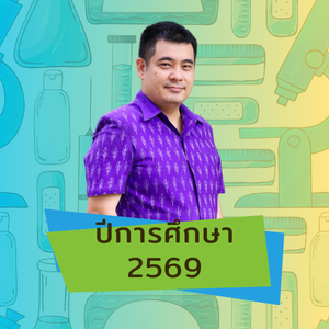 แฟ้มสะสมผลงาน PA ปีการศึกษา 2569