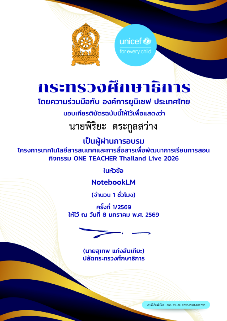 ครูแชมป์